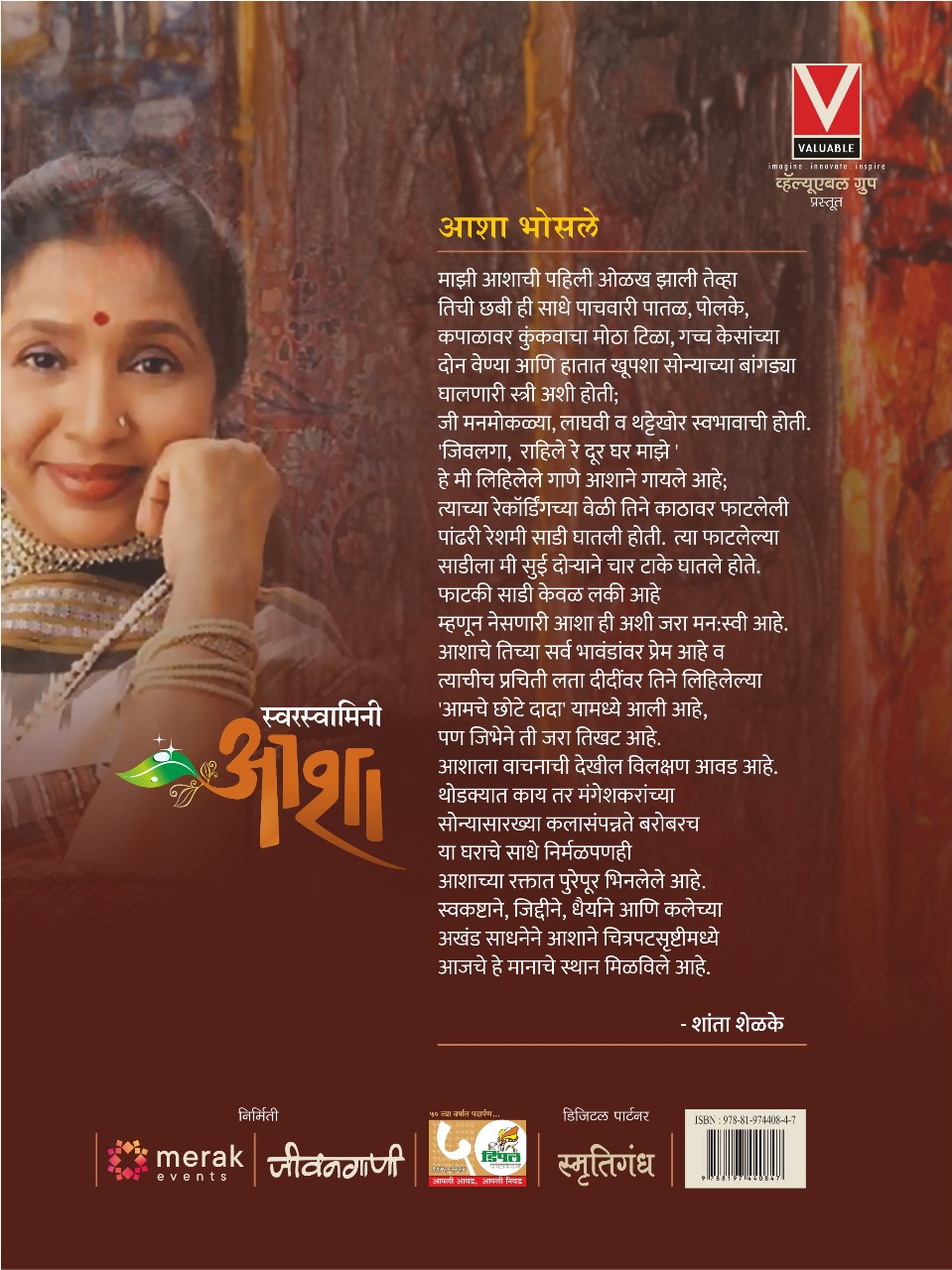 स्वरस्वामिनी आशा - Image 2