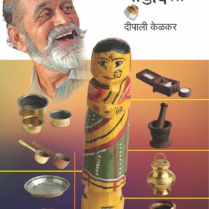 खेळ मांडीयेला Khel Mandiyela तिसरी आवृत्ती