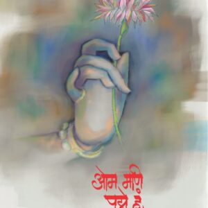 ओम मणि पद्मे हुं; वैभव सोनारकर; Om Mani Padme Hun, Vaibhao Sonarkar