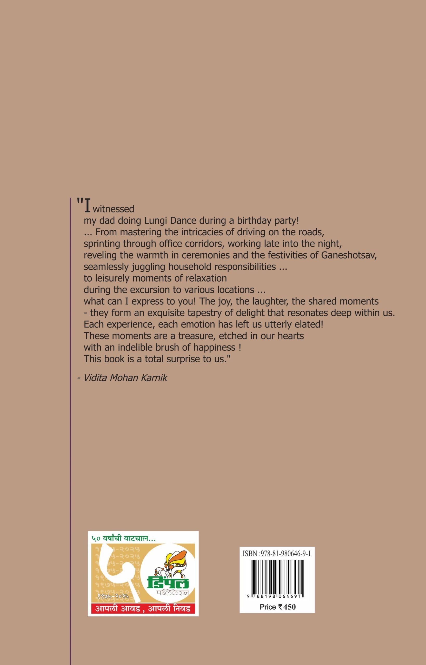 साठवणींचा कोलाज एम. विमल मोहन Sathavanincha Kolaj M. Vimal Mohan - Image 4