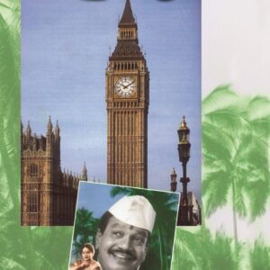 व्हाया वस्त्रहरण, गंगाराम गवाणकर; Vhaya Vastraharan, Gangaram Gavankar