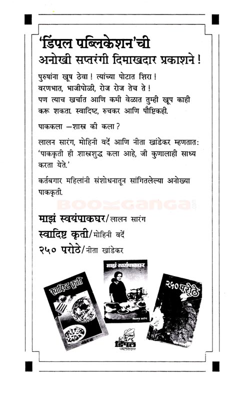 गळतीचे क्षण - Image 10