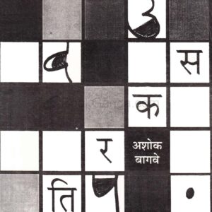 तिरकस