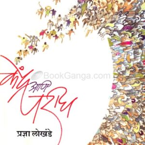 केंद्र आणि परीघ