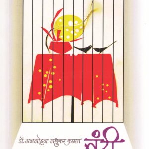 बंदी