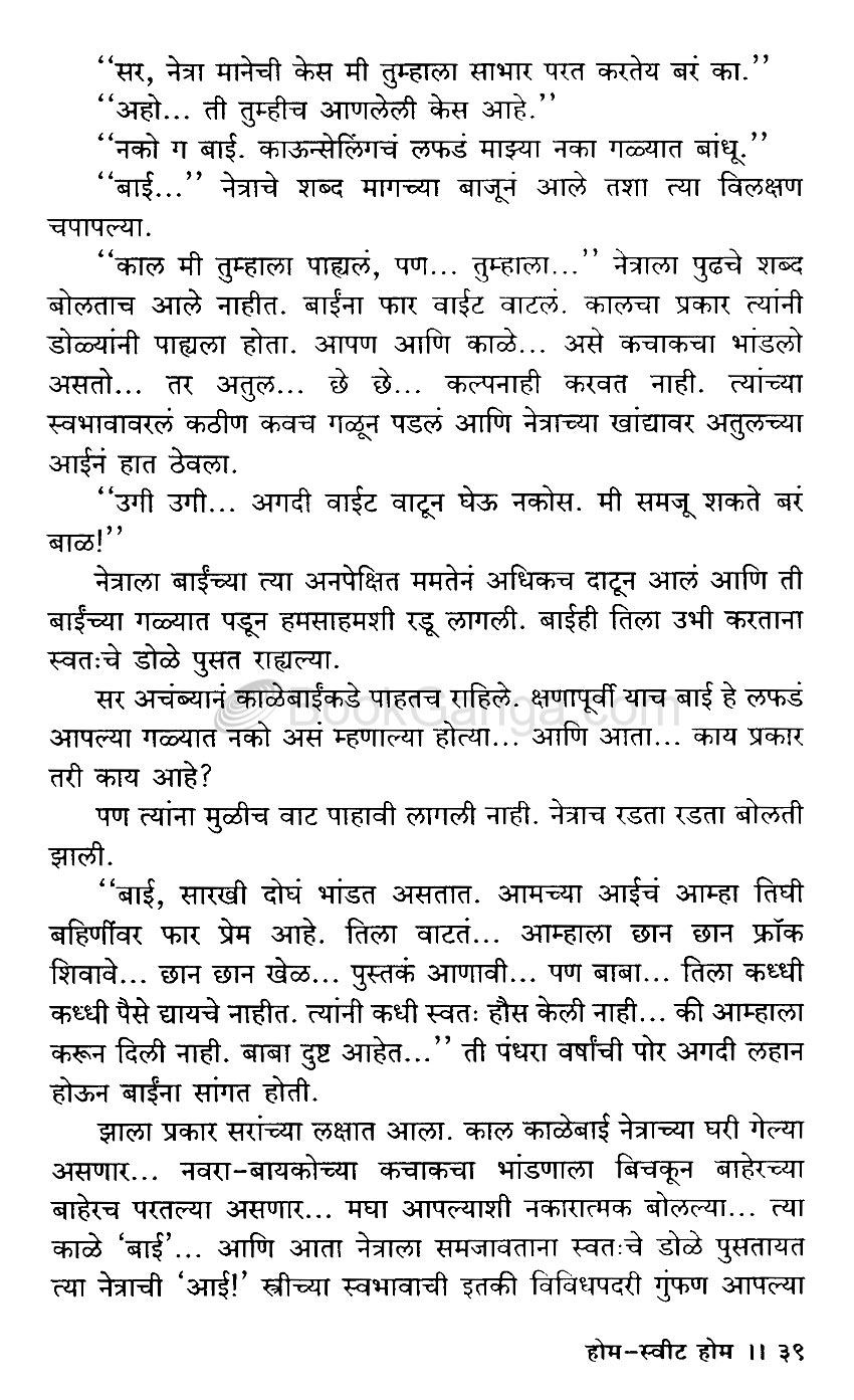 वेधक विजया वाड - Image 11