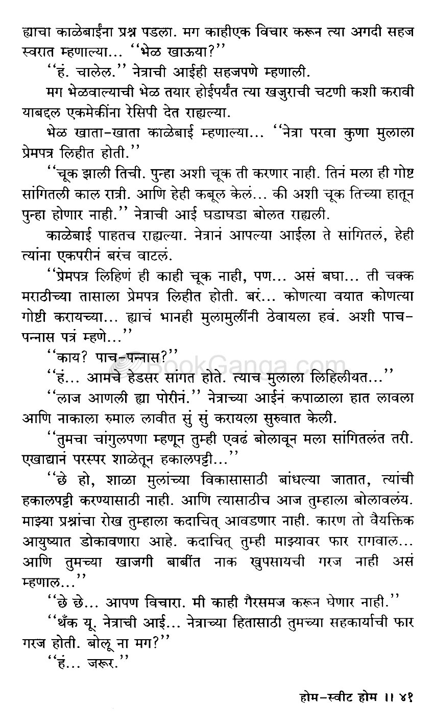 वेधक विजया वाड - Image 13