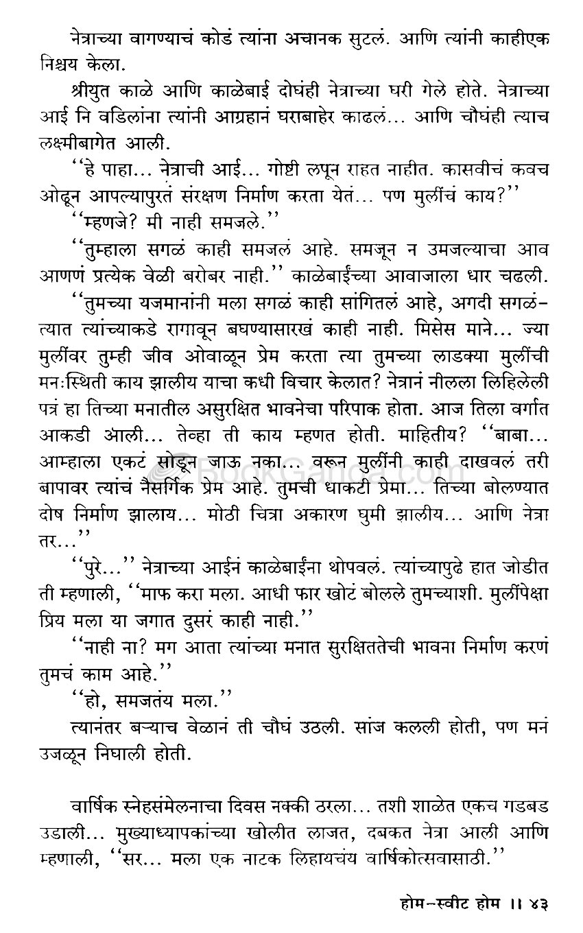 वेधक विजया वाड - Image 15