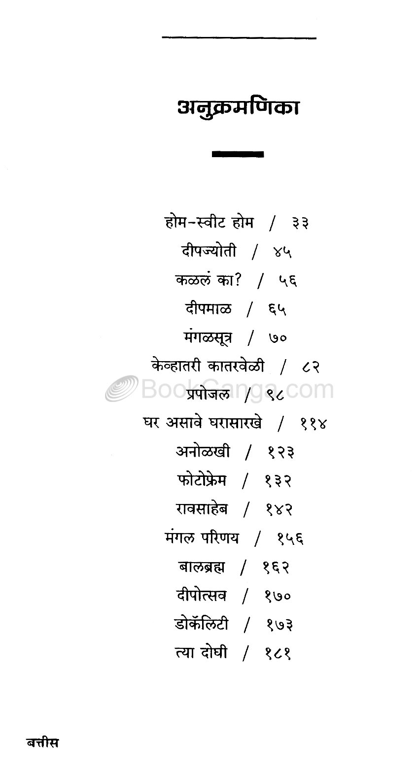 वेधक विजया वाड - Image 4