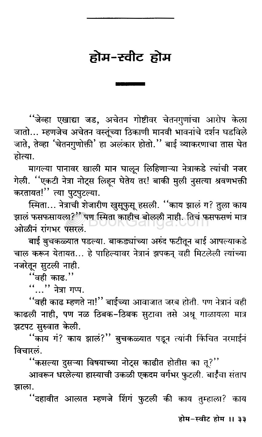 वेधक विजया वाड - Image 5
