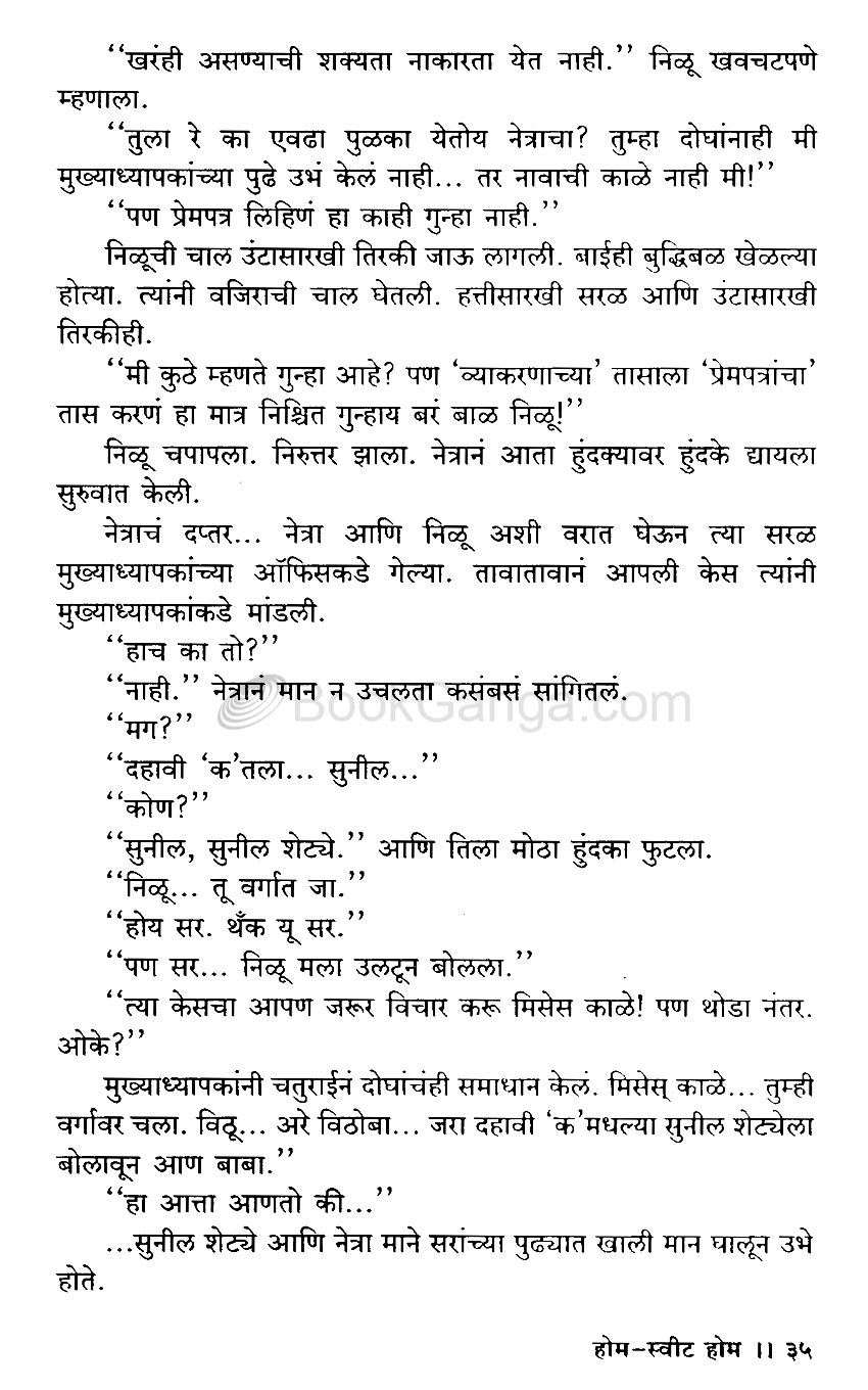वेधक विजया वाड - Image 7