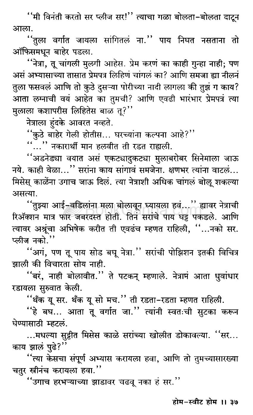 वेधक विजया वाड - Image 9