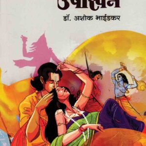 संगीत उषास्वप्न