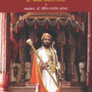 शिवगंध (हार्डकवर)