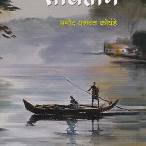 सोबतीण