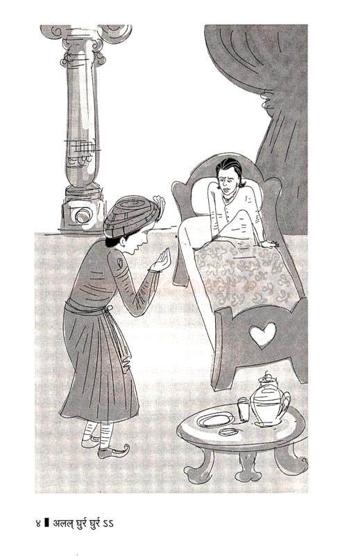 अलल् घुर्र घुर्र - Image 3