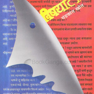 विषयांतर