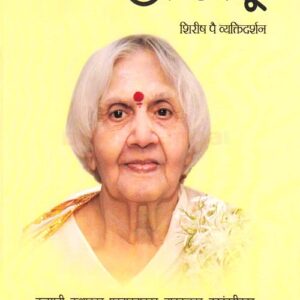 अष्टपैलू