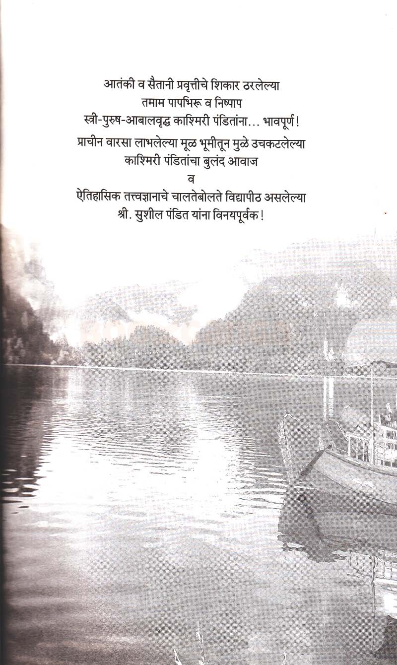 काश्मीर.. कल्हण ते कलाश्निकोव्ह - Image 3