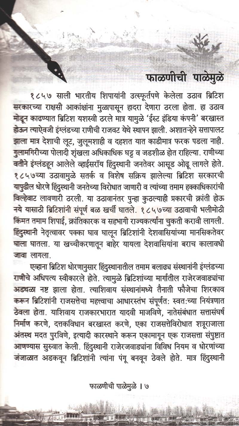 काश्मीर.. कल्हण ते कलाश्निकोव्ह - Image 6