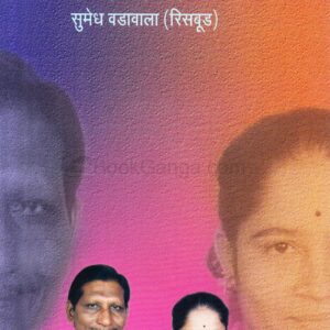 मी, नंदा