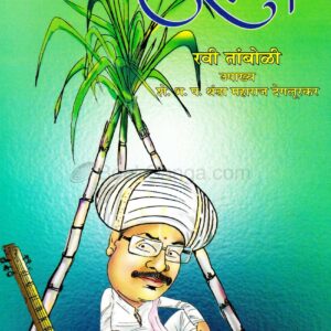 उसंतवाणी