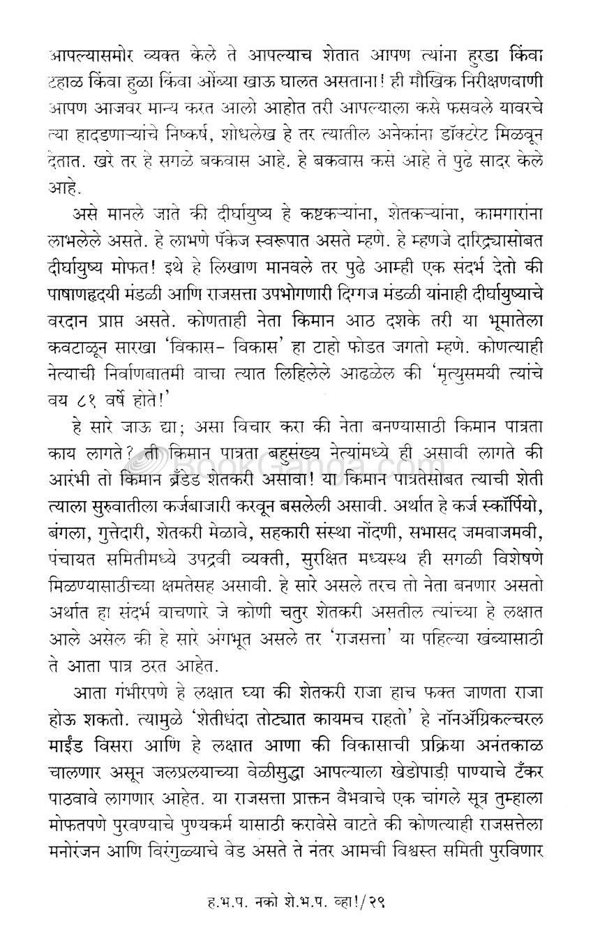 उसंतवाणी - Image 12