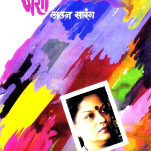 जगले जशी