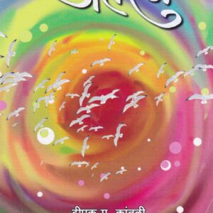 अंतरंग