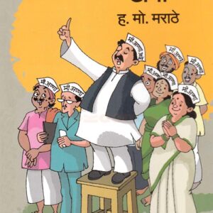 अण्णांची टोपी