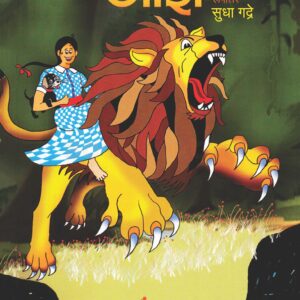 जादुगार ऑझ