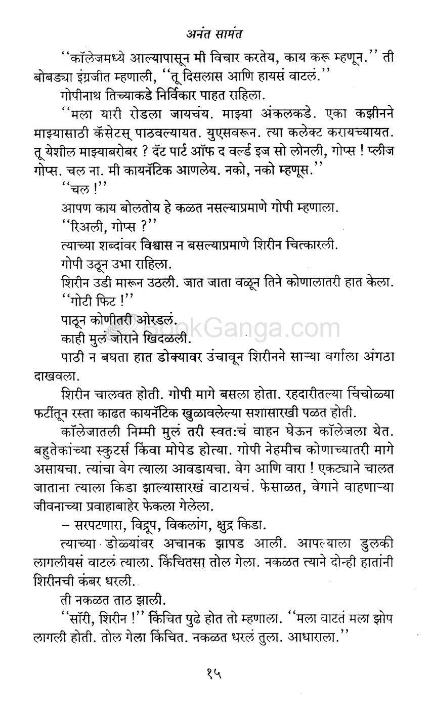 एक ड्रीम..., मायला ! - Image 12