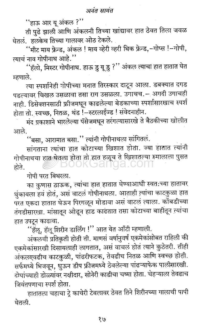एक ड्रीम..., मायला ! - Image 14