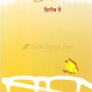 वडिलांच्या सेवेसी
