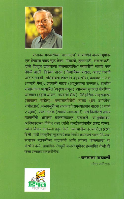 अलिबाबाचं खेचर एकोणचाळीसावा चोर - Image 14