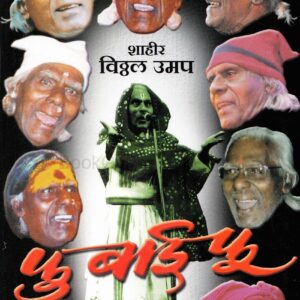 फु बाई फू