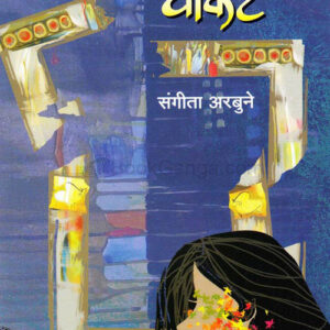 चौकट