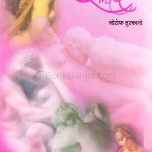 कामजीवनातील सौंदर्य