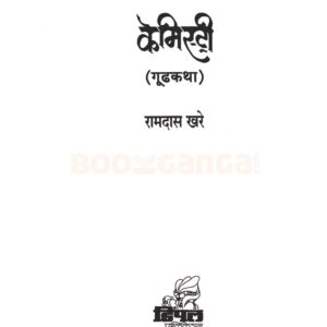 केमिस्ट्री