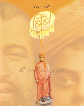 बिंब प्रतिबिंब