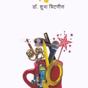 तेजस्विनी