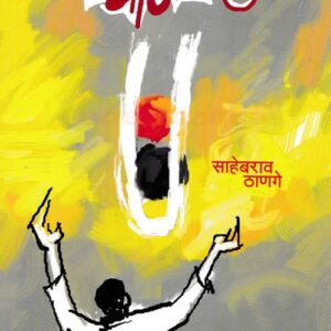 चांगभलं