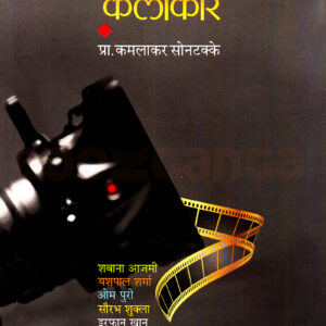 किमयागार कलाकार