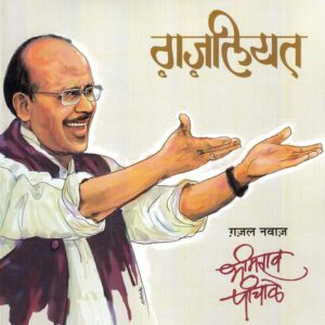 गजलियत