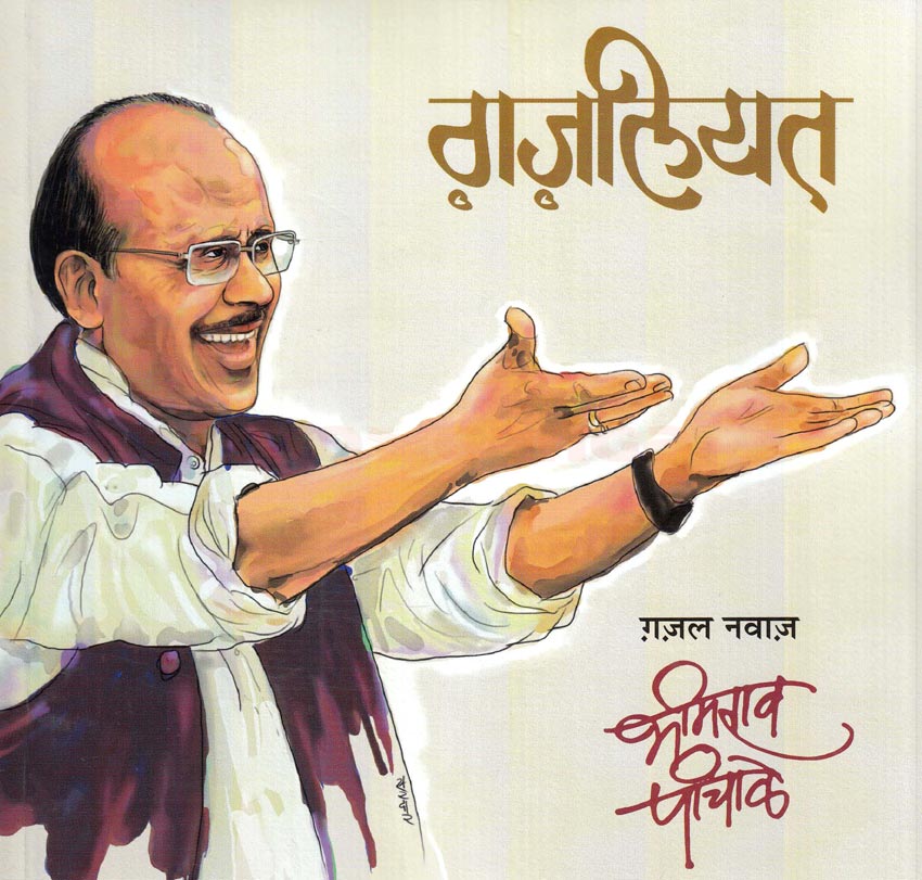 गजलियत