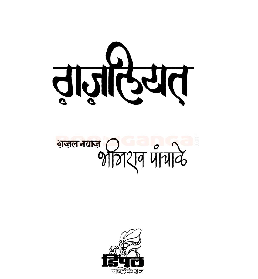 गजलियत - Image 3