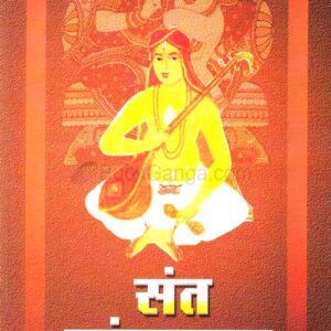 संत पुरंदरदास