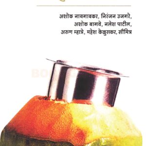 कवितांच्या गावा जावे (हार्ड कव्हर )