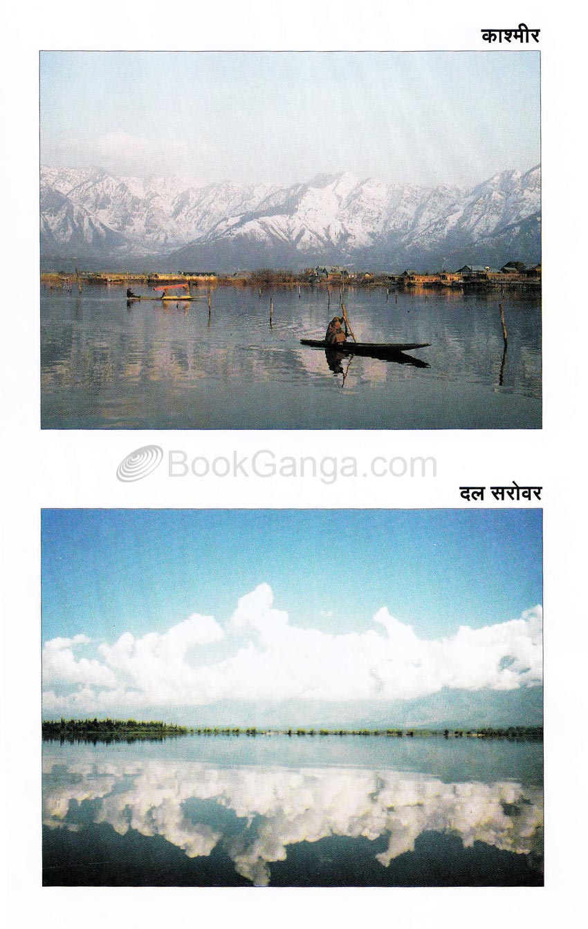 हिमालयाची हाक - Image 15