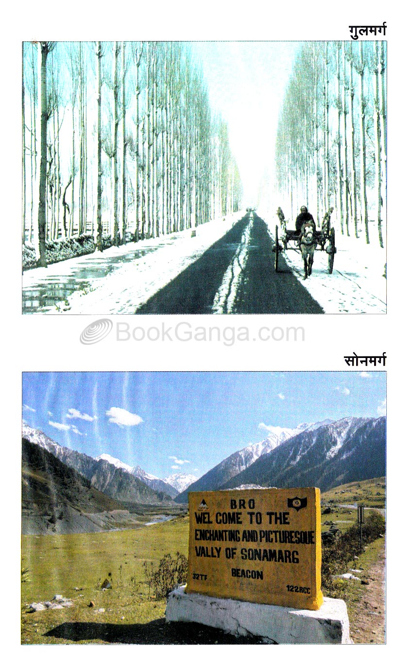 हिमालयाची हाक - Image 17